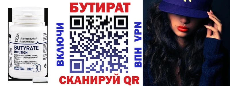 Купить  Южа  Бутират GHB 