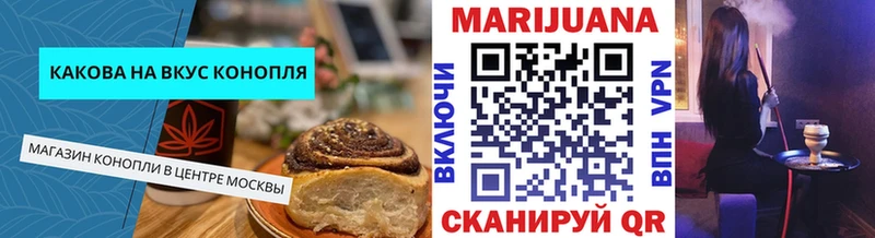 Печенье с ТГК конопля Южа