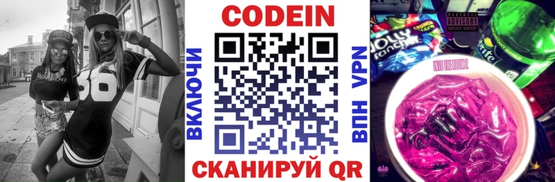 Кодеиновый сироп Lean Purple Drank Купить Южа