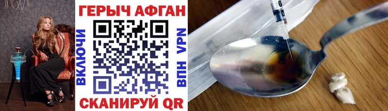 Героин афганец  Купить закладки  Южа 