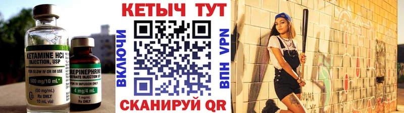 Кетамин VHQ Купить где Южа